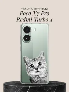 Силиконовый чехол на Poco X7 Pro / Redmi Turbo 4 Кот для Поко Икс H6757 Про / Редми Турбо 4