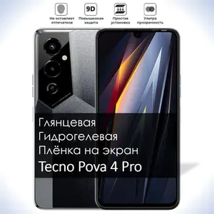 Гидрогелевая плёнка на экран Tecno POVA 4 Pro, Глянцевая долговечная премиум плёнка под чехол для Текно Пова 4 Про