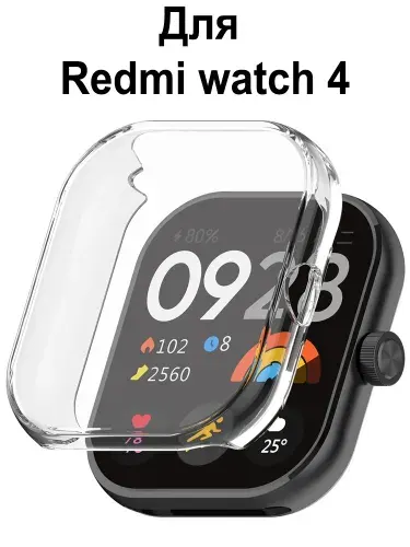 Чехол для Redmi Watch 4 Бампер силиконовый