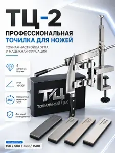Профессиональная точилка для ножей ручная, станок для заточки ножей, 4 алмазных бруска