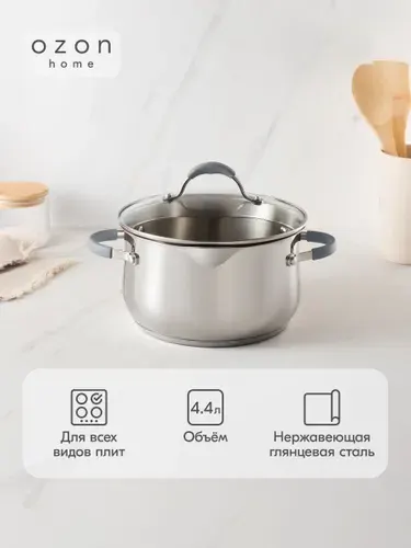 Кухонная кастрюля с крышкой 4,4 литра из нержавеющей стали со стеклянной крышкой, глянцевая