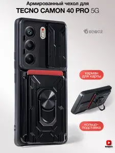 Чехол на Tecno Camon 40 Pro 5G с кольцом держателем