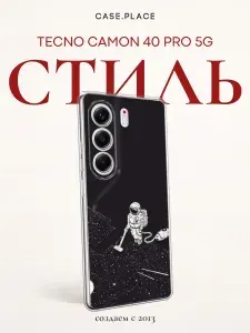 Силиконовый чехол на Tecno Camon 40 Pro 5G / tecno camon 40 pro 5g космонавт