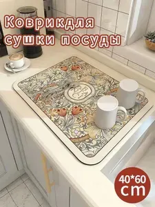 Коврик для сушки посуды, 60 см х 40 см , 1 шт
