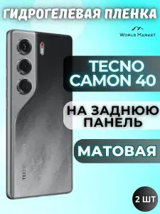 КОМПЛЕКТ 2шт. Защитная гидрогелевая пленка на Tecno Camon 40 / МАТОВАЯ на заднюю панель / защита с эффектом восстановления на Текно Камон 40