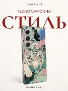 Чехол на чехол на Tecno Camon 40 тигр