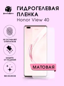 Гидрогелевая защитная пленка для смартфона Honor View 40