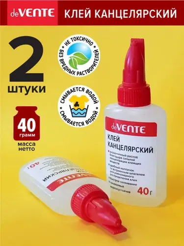 Клей канцелярский 40 грамм 2 шт