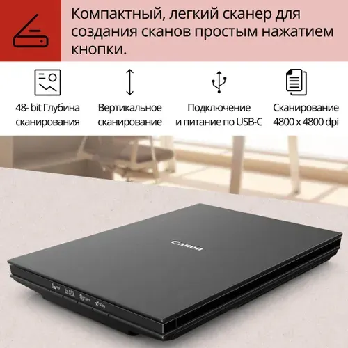 Сканер планшетный Canon CanoScan LiDE 400
