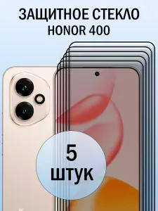 Премиум защитное стекло для HONOR 400, 5 штук