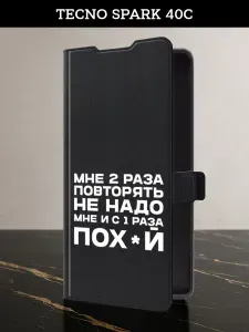 Чехол-книжка на Tecno Spark 40C (Текно Спарк 40С) с картой и принтом "Два раза повторять"