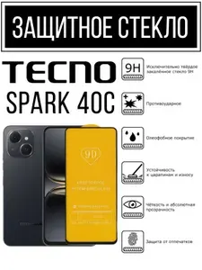 Противоударное закалённое защитное стекло для Tecno Spark 40C