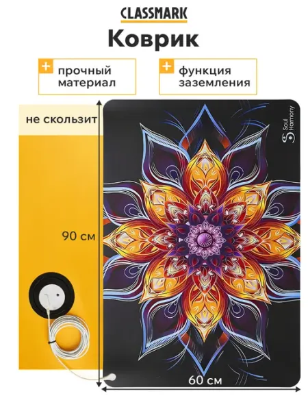Classmark Игровой коврик для мышки универсальный с заземлением