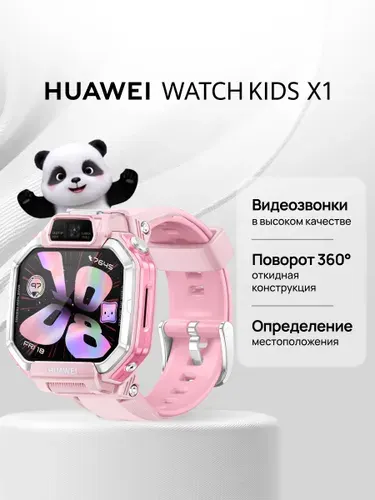HUAWEI WATCH KIDS X1 Смарт часы детские, 41mm, синие