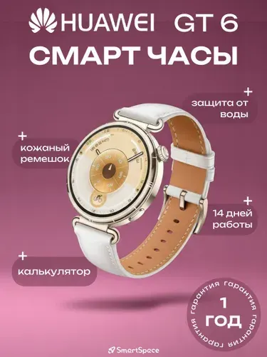 HUAWEI Смарт-часы, 41mm