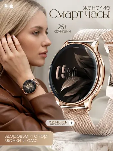 Smart Watch New Смарт-часы женские, умные наручные с функцией звонка, водонепроницаемые, 41mm, Золотой и бежевый браслет