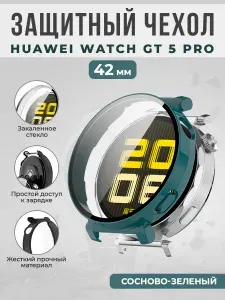 Жесткий защитный чехол со стеклом для Huawei Watch GT 5 Pro 42 мм, сосново-зеленый