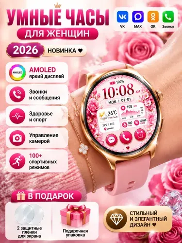 Tooluck Смарт-часы Женские круглые смарт-часы с bluetooth звонком, умные наручные часы для девушек, мониторинг пульса здоровья, спортивные функции, работают с iOS и Android, 42mm, Золотой корпус, розовый ремешок