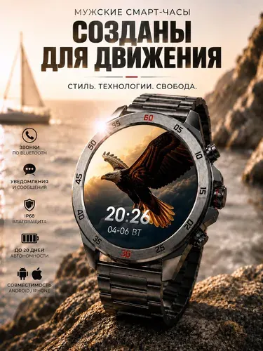 SMART WATCH Смарт-часы мужские, умные наручные с функцией звонка для IOS, Android, водонепроницаемые, 42mm, Titan Silver