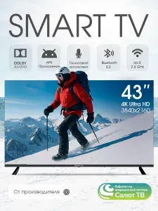 Topdevice Телевизор Смарт ТВ 43, Сбер ОС Салют, Wi-Fi, Bluetooth, голосовое управление, Direct LED 43″ 4K UHD, черный