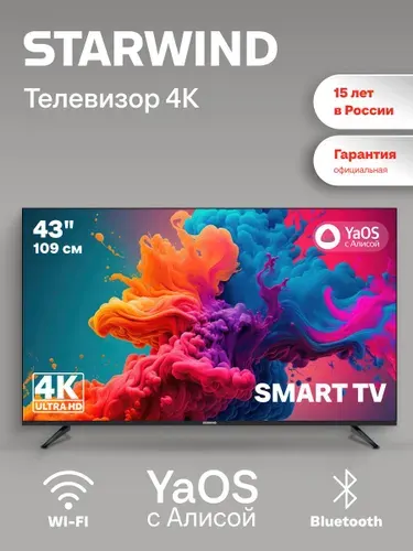 STARWIND Телевизор SW-LED43UG403 Smart YaOS Frameless 43" 4K UHD, темно-серый