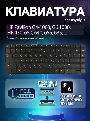 Клавиатура для HP Pavilion G4-1000, G6-1000, HP 430, 650, 640 655 635, мал. Ентер, черная