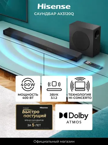 Саундбар для телевизора Hisense AX3120Q, 440 Вт