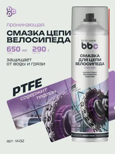 Смазка для цепи велосипеда bi bi care, 650 мл / 4432