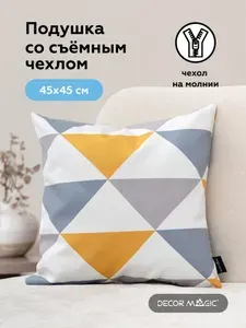 Декоративная подушка OTTO (45*45)