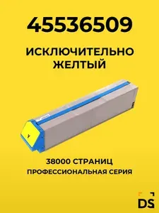 Картридж DS 45536509 для принтеров OKI ES9431 желтый