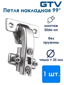 Петля GTV 90 градусов ZP-COCAKT90H2-ZE без пружины, с ответной планкой H-2 45мм, с еврошурупом