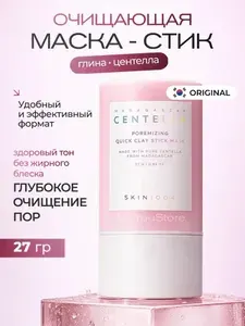 Глиняная стик-маска для очищения пор SKIN1004 Poremizing Quick Clay Stick Mask