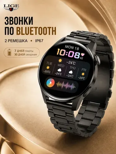 LIGE Смарт-часы Bluetooth-звонки, IP67, до 7 дней, 46mm, Черный металл + силиконовый ремешок