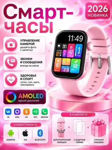 ARVIDEN Смарт-часы Смарт-часы, поддержка входящих и исходящих звонков, измерение пульса, артериального давления и уровня сахара в крови. Уведомления из популярных социальных сетей, функции здоровья и фитнеса, воспроизведение музыки. Совместимы с Android и iOS., 46mm, FIT black