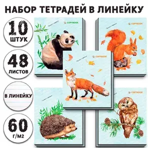 Думай о хорошем Тетрадь A5, листов: 48