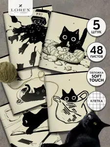 Тетради 48 листов в клетку А5 набор 5 штук NAUGHTY CAT