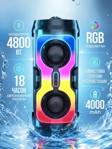 Колонка блютуз беспроводная, 4800 Вт