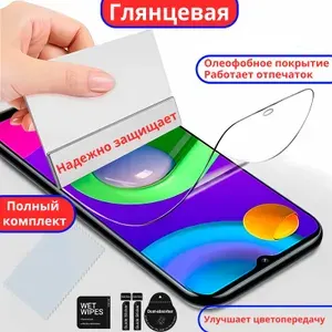 Гидрогелевая Премиум пленка для Google Pixel 4a (2шт.)