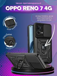 Чехол противоударный armors на Oppo Reno 7 4G / Рено 7 4G с защитой камеры (Черный)