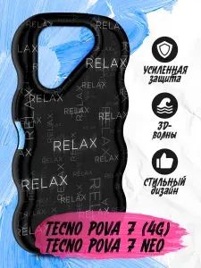 Волнистый противоударный чехол для Tecno POVA 7 (4G)/Tecno POVA 7 Neo силиконовый, черный, с принтом