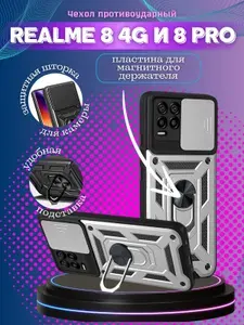 Чехол противоударный armors на Realme 8 4G и 8 Pro / Реалми 8 4G и 8 Про с защитой камеры (Серебристый)