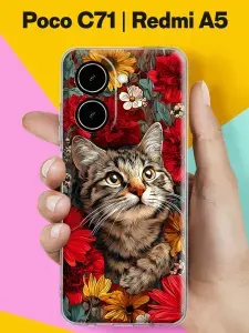 Чехол на Redmi A5 4G / Poco C71 4G с принтом Котик в цветах