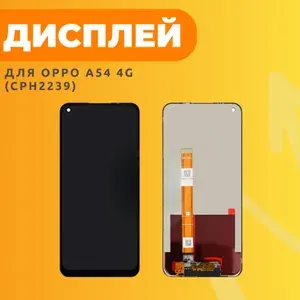 Дисплей для OPPO A54 4G (CPH2239) ОРИГ