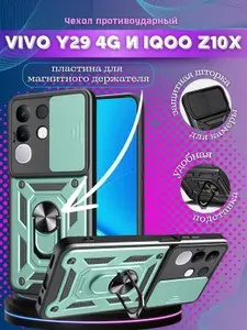 Чехол противоударный armors на Vivo Y29 4G и iQOO Z10x / Виво У29 4G и Айку Z10х с защитой камеры (Зеленый)