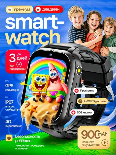Смарт часы детские, часы детские с сим картой 4G, GPS, видеозвонком, кнопкой SOS, для девочек, для мальчиков, черные