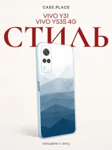 Силиконовый чехол на Vivo Y31 / Y53s 4G / Виво Y31 / Y53s 4G необычный
