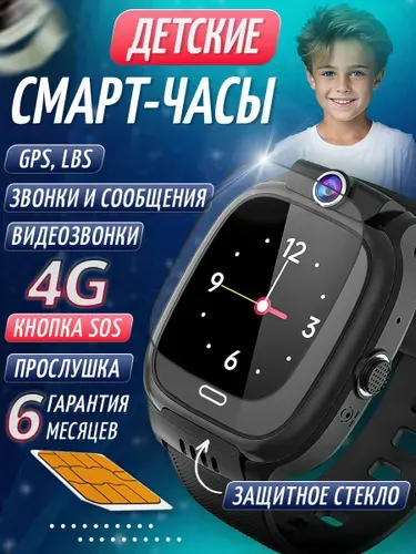 Смарт часы детские с сим картой 4G и видеозвонком, наручные умные YC36 для мальчиков и девочек с силиконовым ремешком