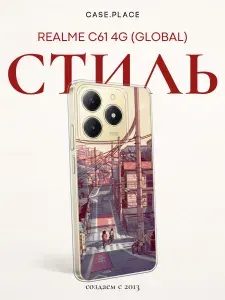 Чехол на Реалми С61 4G эстетичный