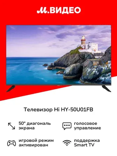 Hi Телевизор HY-50U01FB 50″ 4K UHD, черный