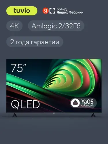 Tuvio Телевизор 75 дюймов, Smart TV на платформе YaOS, QLED Frameless, Яндекс Фабрика, TQ75UFGHH13 75″ 4K UHD, темно-серый